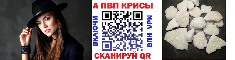 Купить  Грайворон  Alpha-PVP кристаллы 