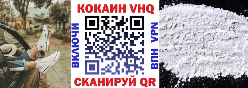 COCAIN Перу Купить Грайворон