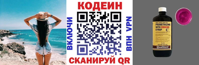 Купить закладки  Грайворон  Codein Purple Drank 