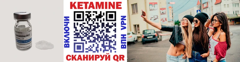 КЕТАМИН VHQ  Купить где  Грайворон 