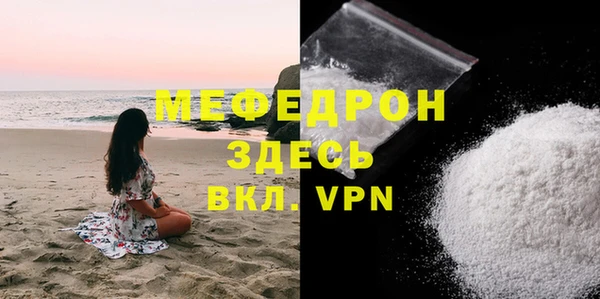 мефедрон Богородицк