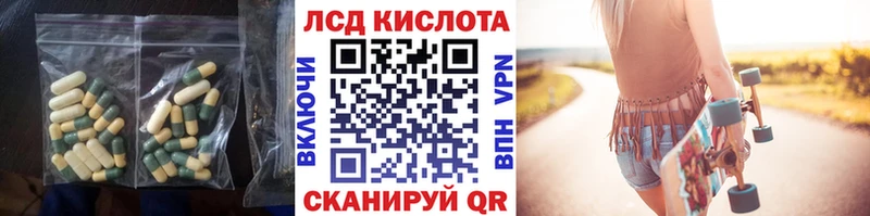 LSD-25 экстази кислота  Купить  Грайворон 