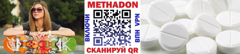 Метадон мёд  Купить  Грайворон 